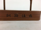 Japanese Wooden Statue Vtg Crane Wood Carving Decoration Kushiro Wetland BD720