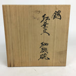Japanese Wooden Storage Box Pottery Vtg Hako Inside 15.8x15.8x11.2cm WB823
