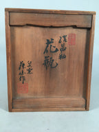 Japanese Wooden Storage Box Pottery Vtg Hako Inside 17.6x17.5x21.5cm WB760