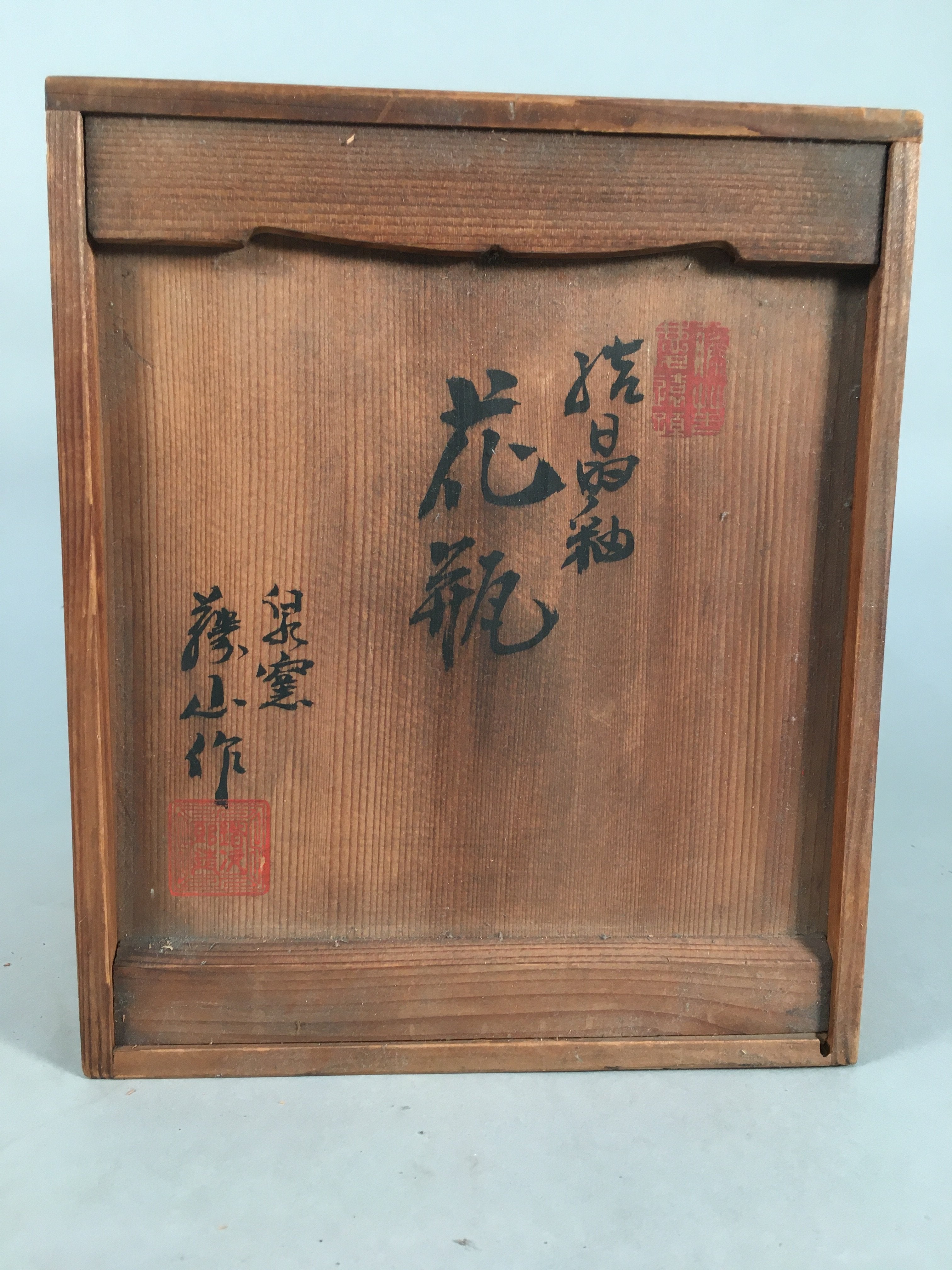 Japanese Wooden Storage Box Pottery Vtg Hako Inside 17.6x17.5x21.5cm WB760