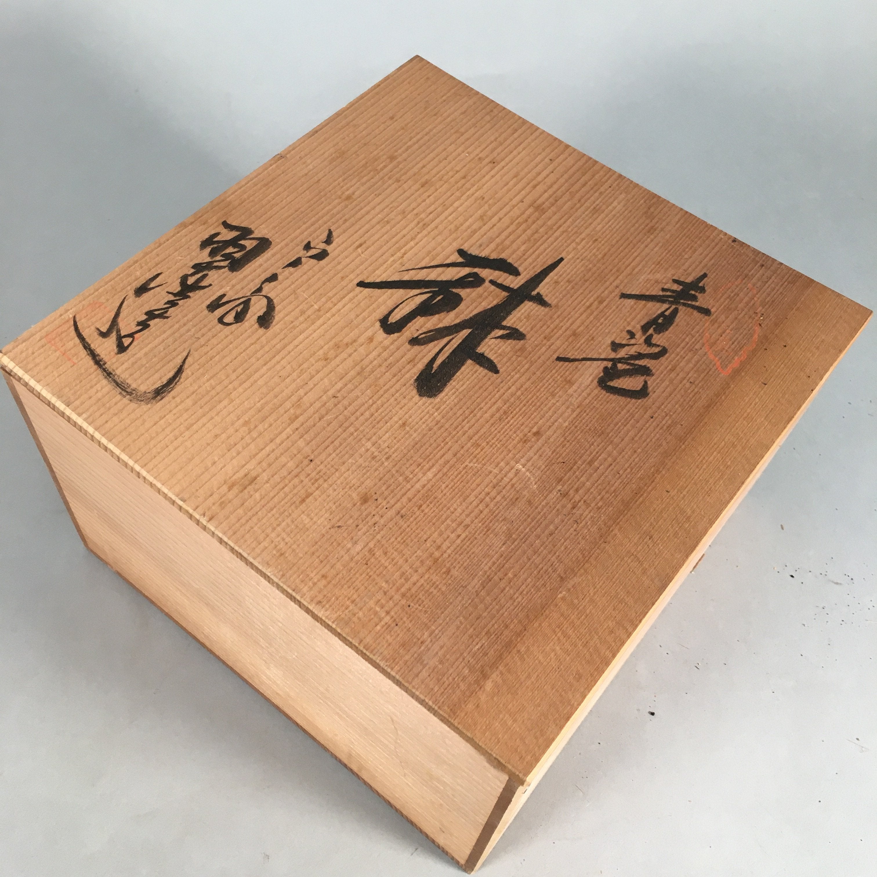 Japanese Wooden Storage Box Pottery Vtg Hako Inside 19.5x20x12cm WB762