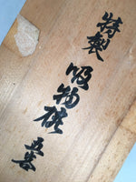 Japanese Wooden Storage Box Pottery Vtg Hako Inside 19.7x 13.8x14cm WB766