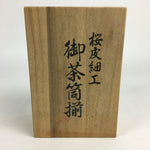 Japanese Wooden Storage Box Pottery Vtg Hako Inside 21.5x14x6.5cm WB828