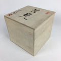 Japanese Wooden Storage Box Pottery Vtg Hako Inside 21.5x21.3x20cm WB815