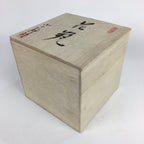 Japanese Wooden Storage Box Pottery Vtg Hako Inside 21.5x21.3x20cm WB815
