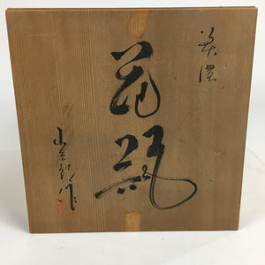 Japanese Wooden Storage Box Pottery Vtg Hako Inside 22x22.3x23.6 cm WB821