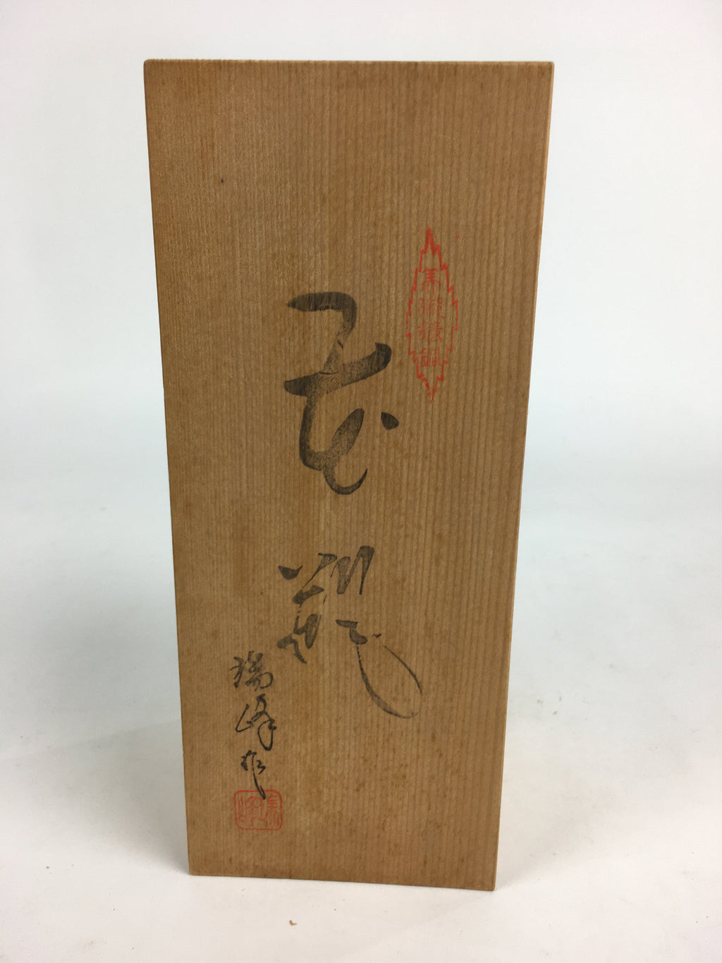 Japanese Wooden Storage Box Pottery Vtg Hako Inside 23.3x9x9cm WB827