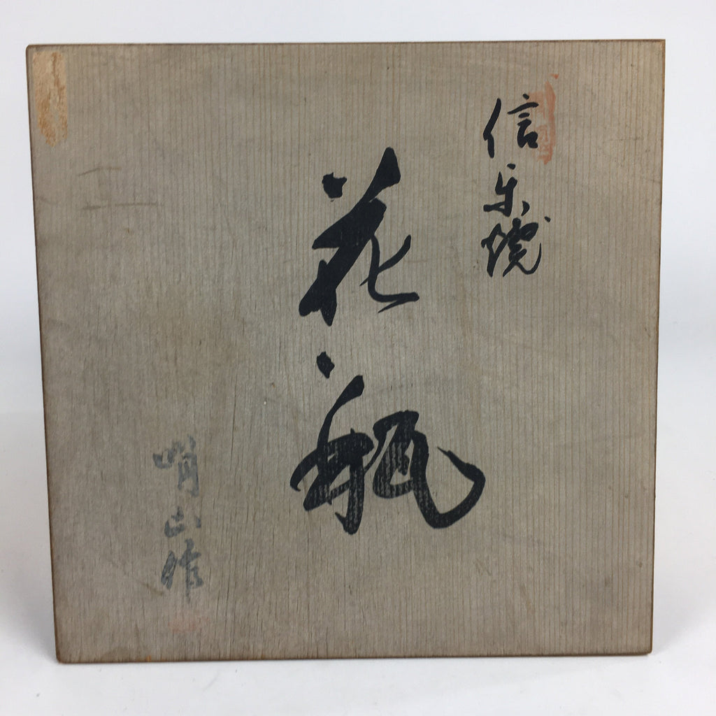 Japanese Wooden Storage Box Pottery Vtg Hako Inside 25.2 x25.2 x22.7cm WB813