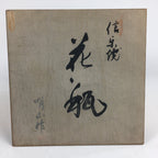 Japanese Wooden Storage Box Pottery Vtg Hako Inside 25.2 x25.2 x22.7cm WB813