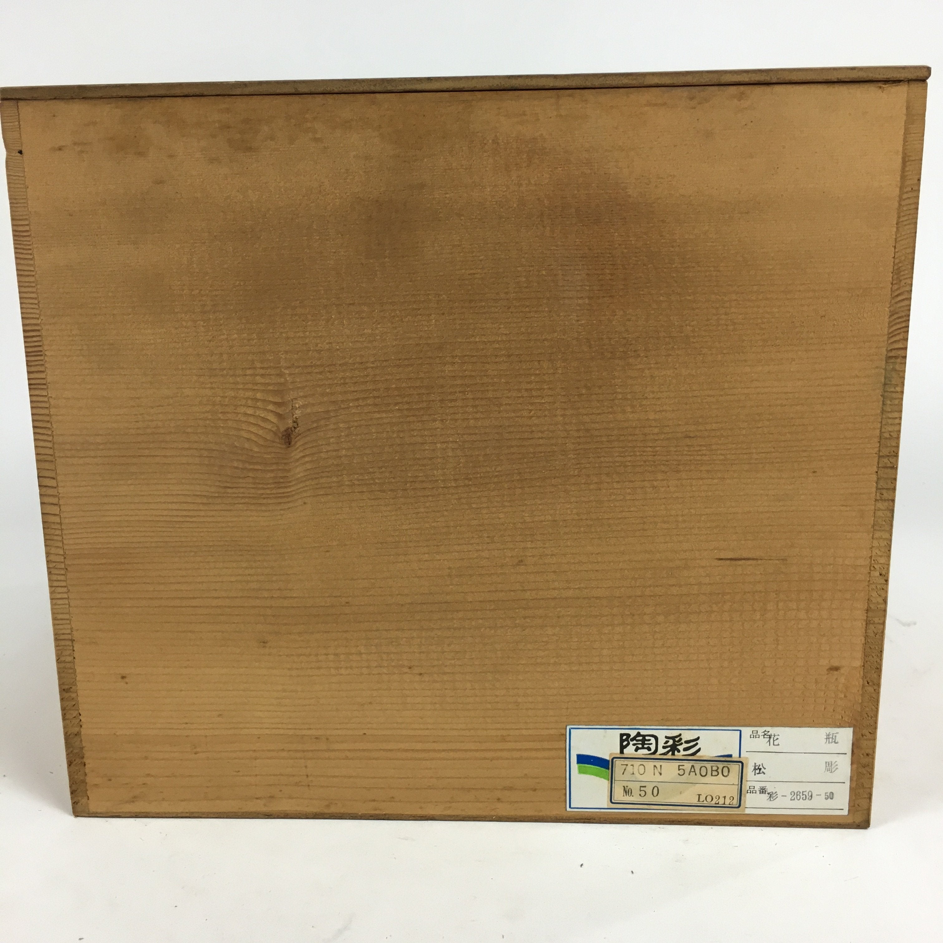 Japanese Wooden Storage Box Pottery Vtg Hako Inside 25.2 x25.2 x22.7cm WB813