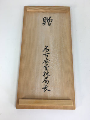 Japanese Wooden Storage Box Pottery Vtg Hako Inside 26.9x12x10.3cm WB787