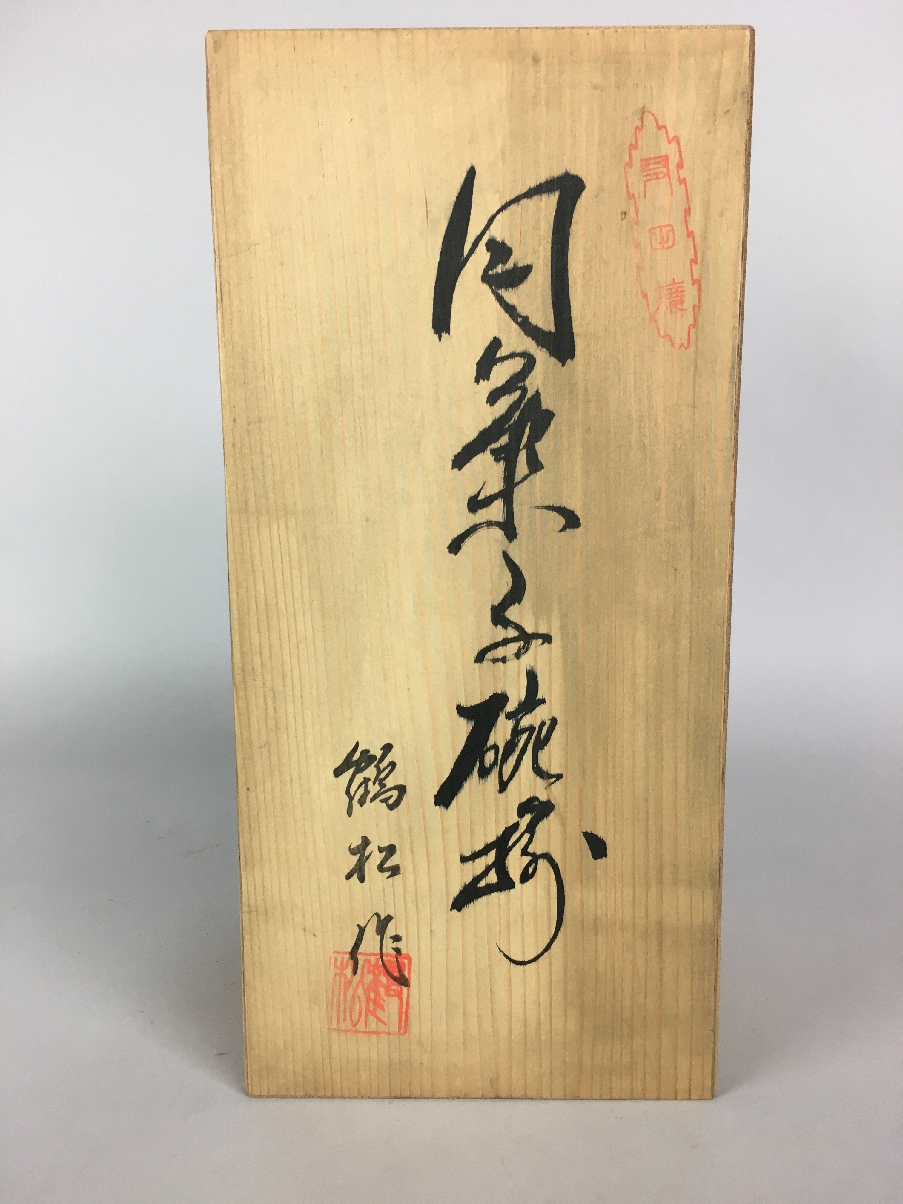 Japanese Wooden Storage Box Pottery Vtg Hako Inside 29.9x13.3x13.3cm WB779