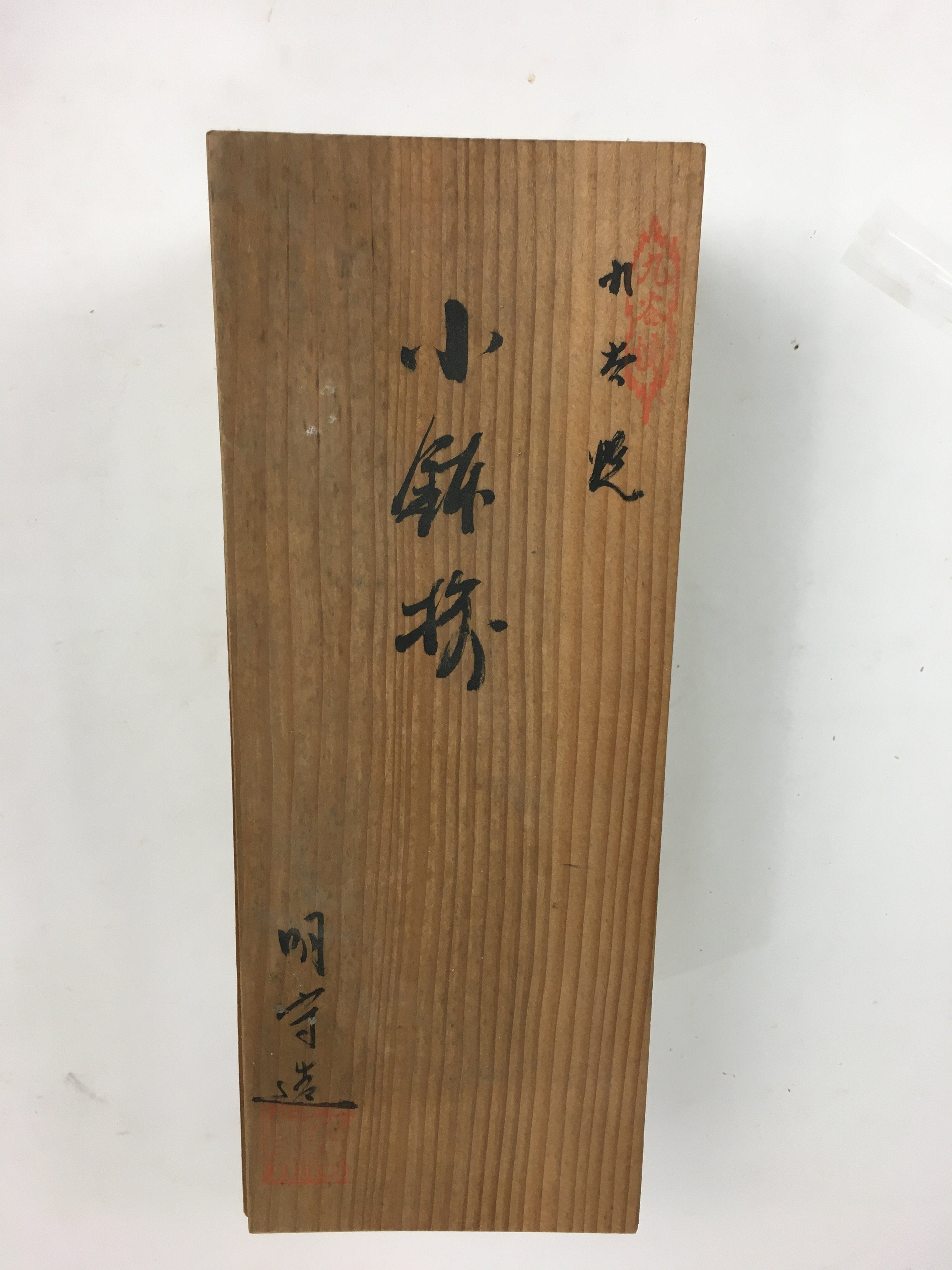 Japanese Wooden Storage Box Pottery Vtg Hako Inside 31.5x11.5x11.6cm WB824