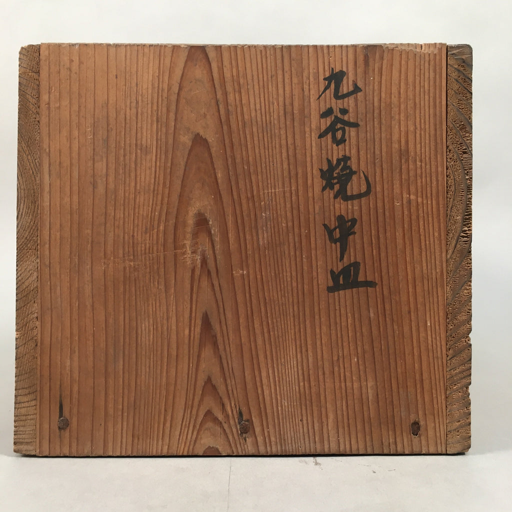 Japanese Wooden Storage Box Pottery Vtg Hako Inside 37x16.5x15cm WB765