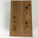 Japanese Wooden Storage Box Pottery Vtg Hako Inside 9.3x16.5x9 cm WB818
