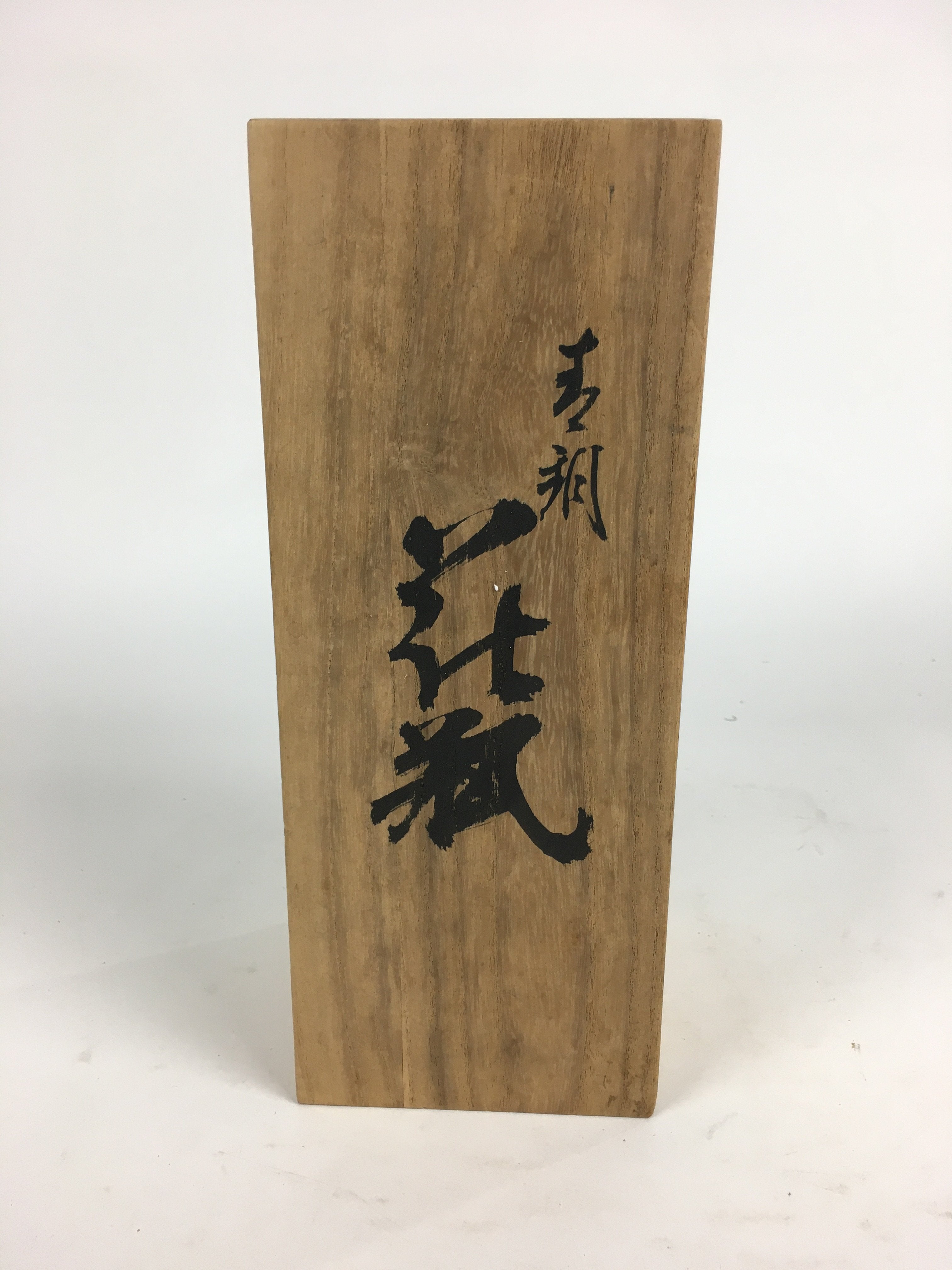 Japanese Wooden Storage Box Pottery Vtg Hako Inside 9.5x25.2x8.1cm