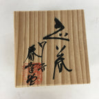 Japanese Wooden Storage Box Pottery Vtg Small Hako Inside 7.1x 6.9x5.4cm WB807