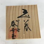 Japanese Wooden Storage Box Pottery Vtg Small Hako Inside 7.2 x 7 x 5 cm WB803