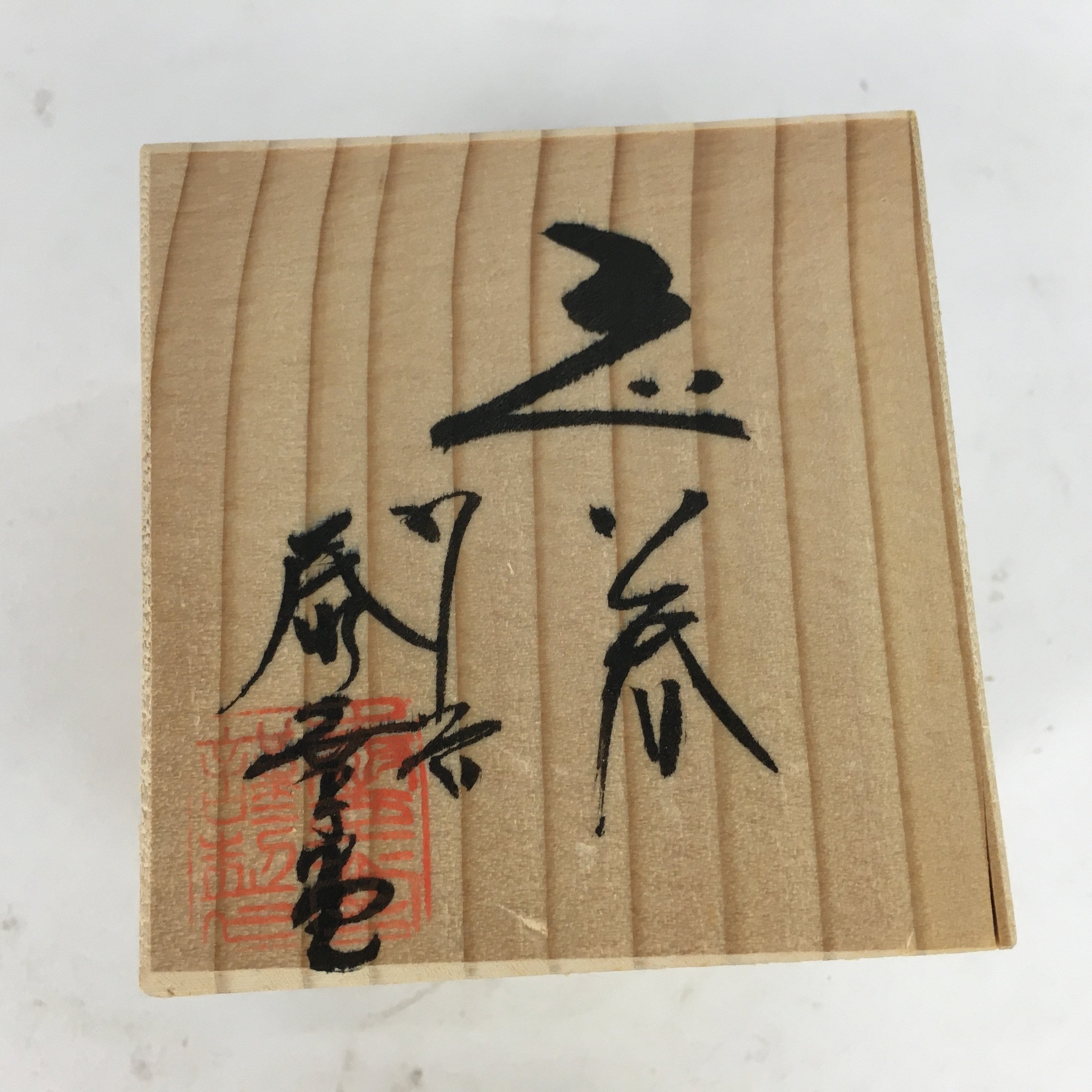 Japanese Wooden Storage Box Pottery Vtg Small Hako Inside 7.2 x 7 x 5 cm WB803