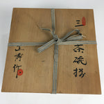 Japanese Wooden Storage Box Vtg Hako 2 Section Inside 31.5x31.5x14cm WB823