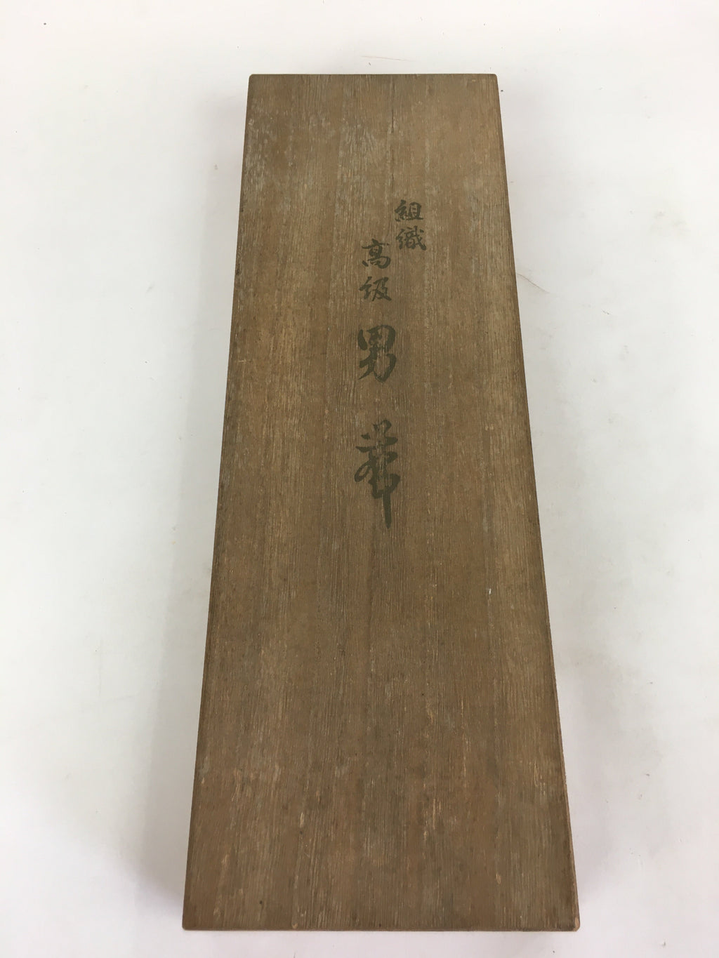 Japanese Wooden Storage Box Vtg Pottery Hako Inside 10.1x38x3.5cm WB927