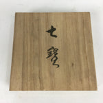 Japanese Wooden Storage Box Vtg Pottery Hako Inside 10.6x10.6x1.5cm WB891