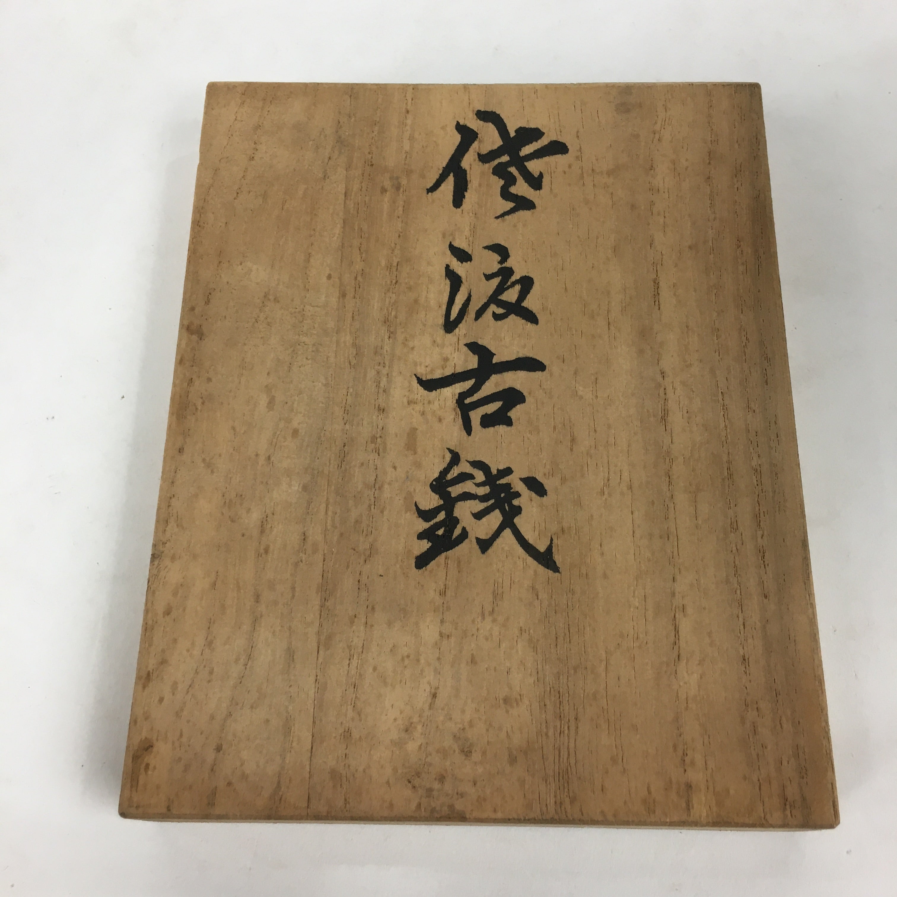 Japanese Wooden Storage Box Vtg Pottery Hako Inside 10x13.2x0.7cm WB913