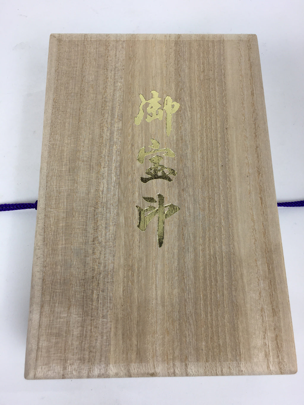 Japanese Wooden Storage Box Vtg Pottery Hako Inside 11.6x18.8x2.9cm WB889