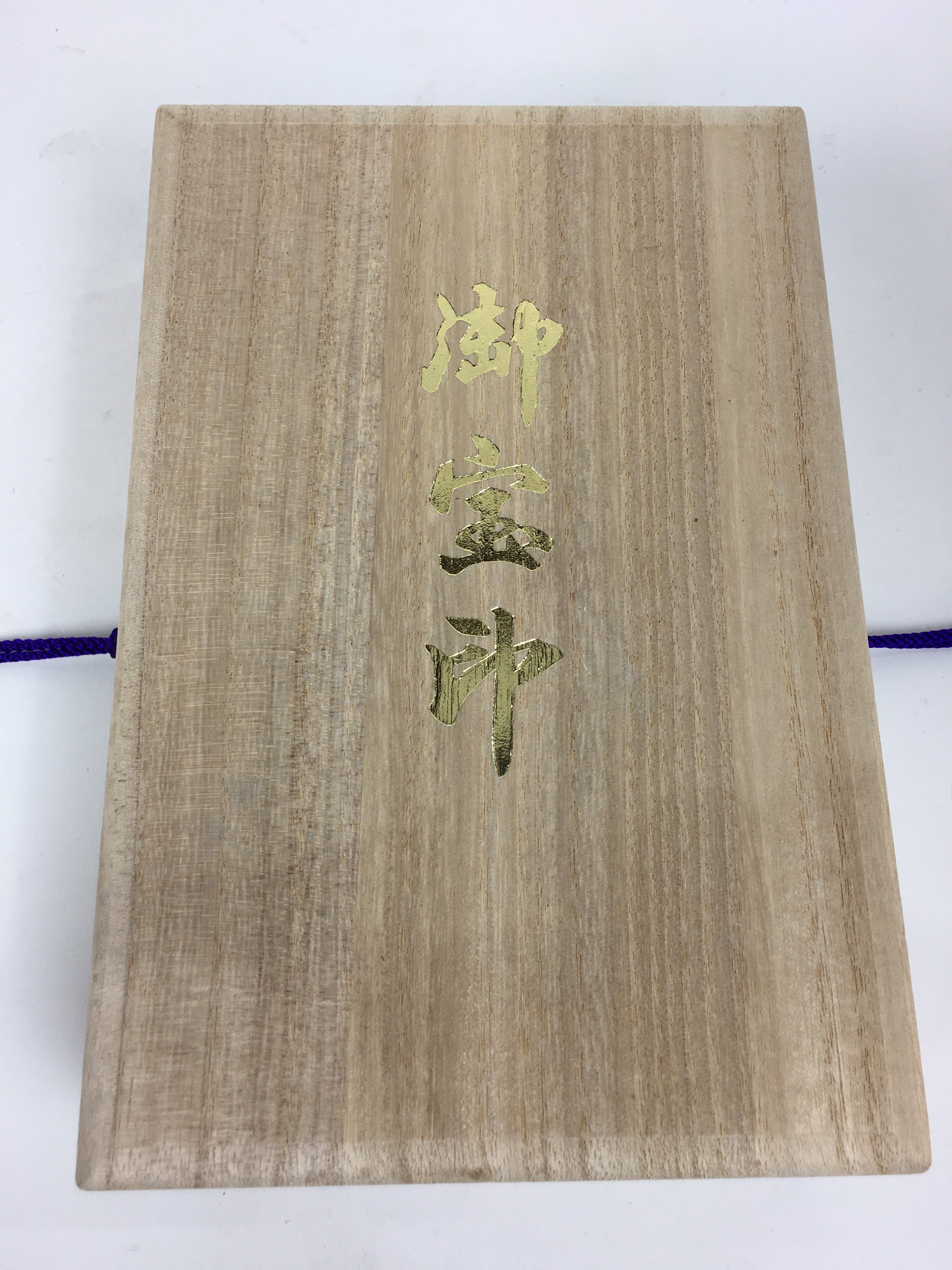 Japanese Wooden Storage Box Vtg Pottery Hako Inside 11.6x18.8x2.9cm WB889