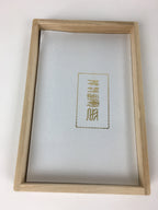 Japanese Wooden Storage Box Vtg Pottery Hako Inside 11.6x18.8x2.9cm WB889