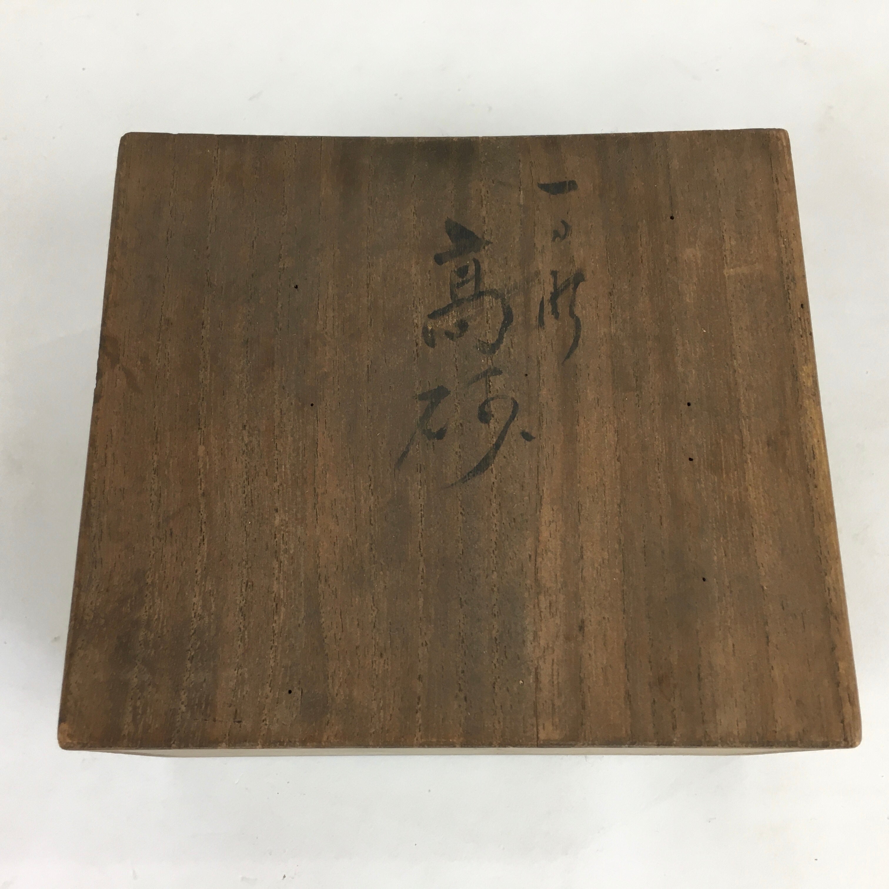Japanese Wooden Storage Box Vtg Pottery Hako Inside 12x10.5x6 cm WB921