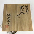 Japanese Wooden Storage Box Vtg Pottery Hako Inside 12x12x24.5 cm WB918
