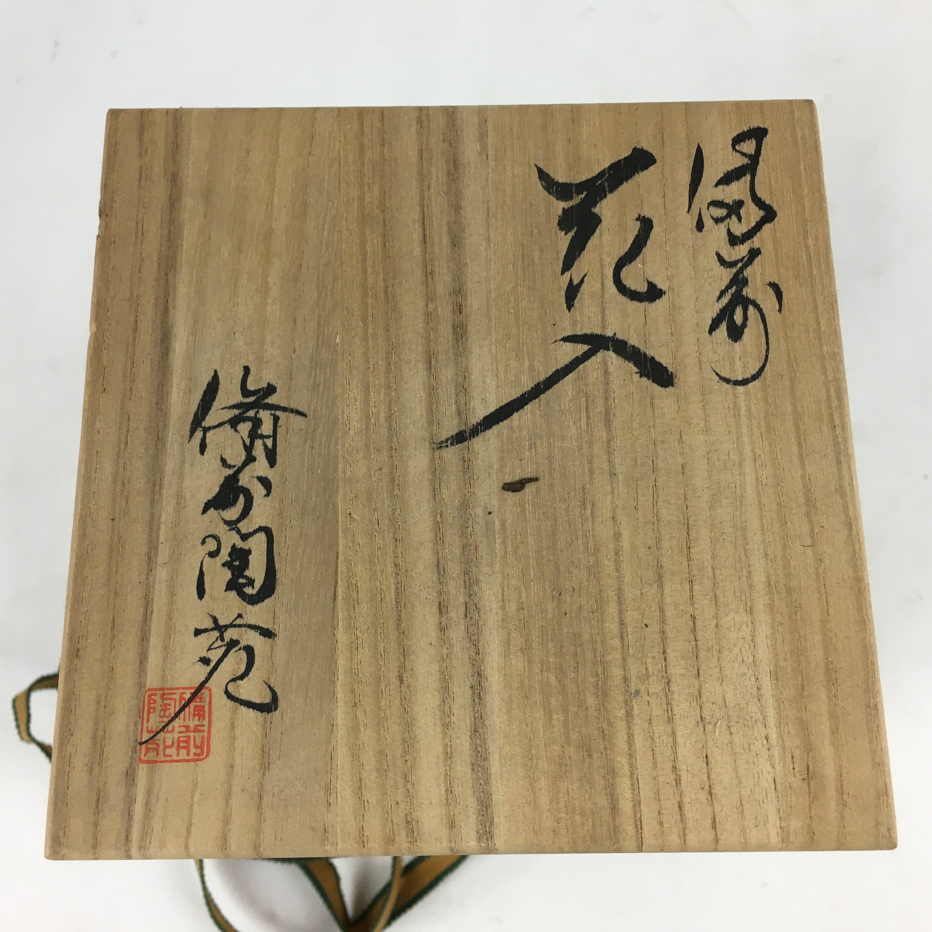 Japanese Wooden Storage Box Vtg Pottery Hako Inside 12x12x24.5 cm WB918