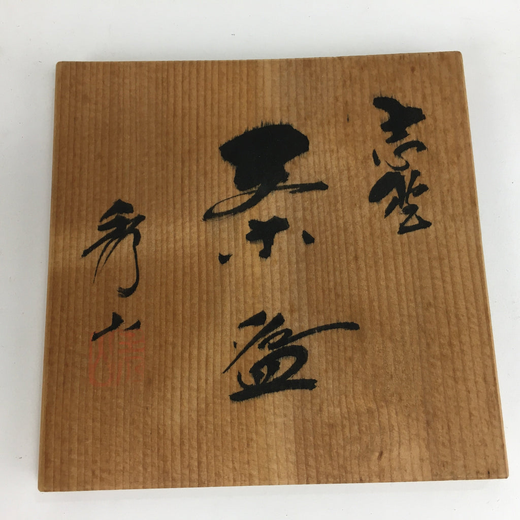Japanese Wooden Storage Box Vtg Pottery Hako Inside 13.2x13.4x9.4cm WB851