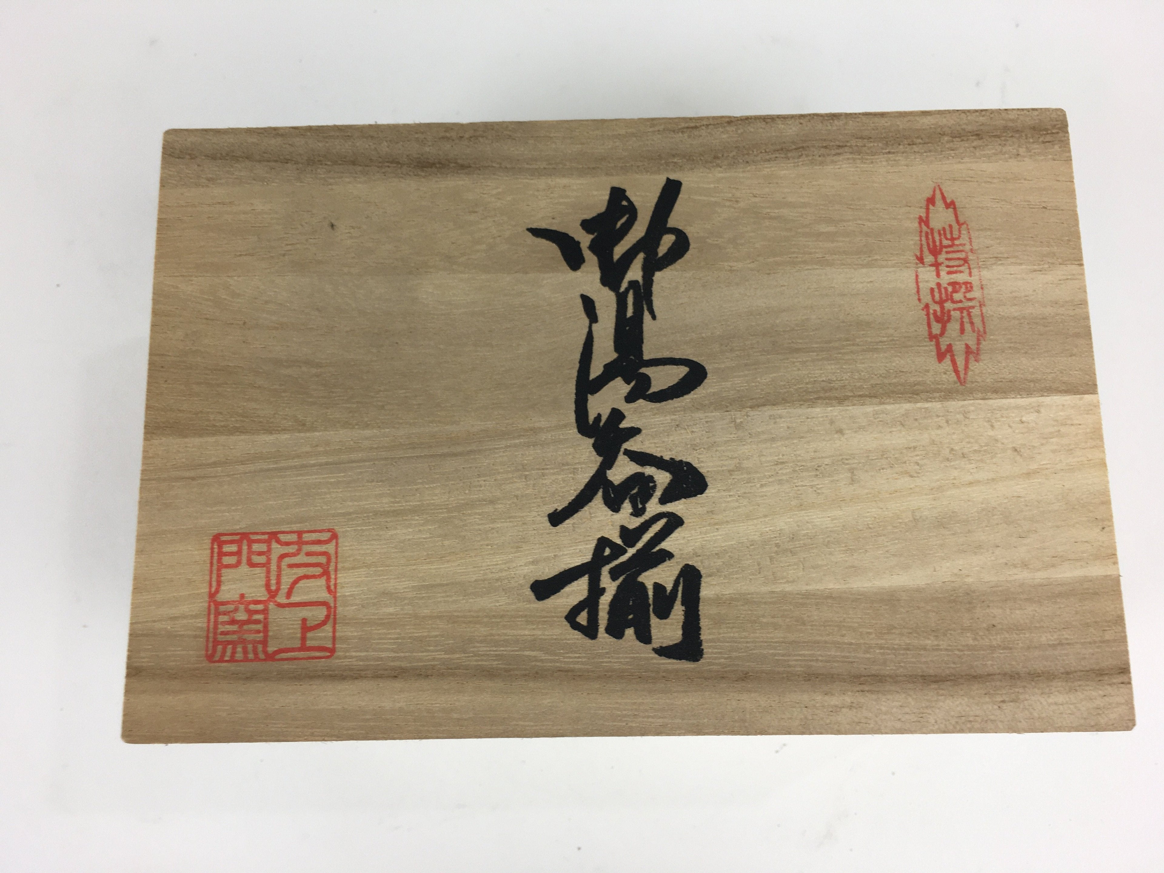 Japanese Wooden Storage Box Vtg Pottery Hako Inside 14.6x9.5x7.4cm WB861