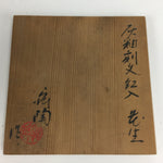 Japanese Wooden Storage Box Vtg Pottery Hako Inside 15.4x15.4x22.6cm WB844