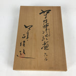 Japanese Wooden Storage Box Vtg Pottery Hako Inside 15.6x24.2x4cm WB881