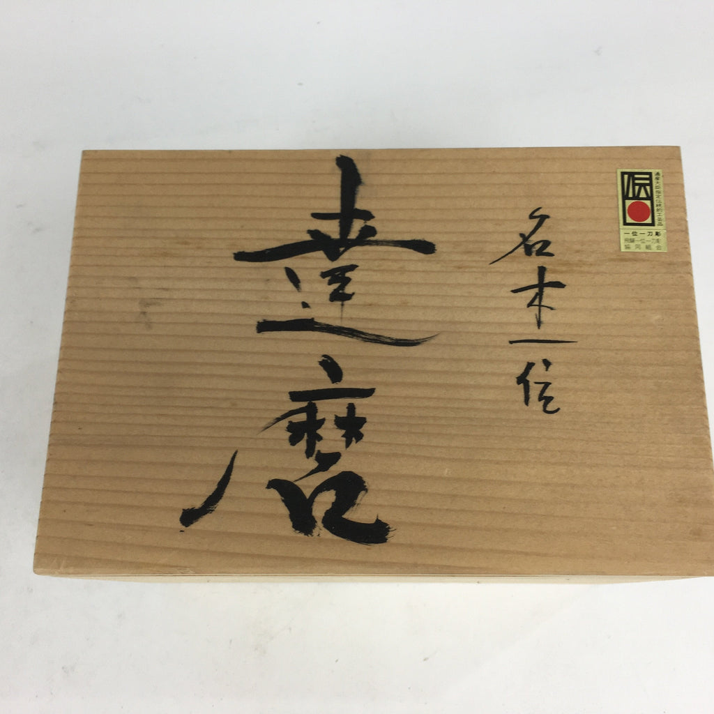Japanese Wooden Storage Box Vtg Pottery Hako Inside 16.2x10.9x11.5cm WB852