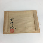 Japanese Wooden Storage Box Vtg Pottery Hako Inside 16.2x10.9x11.5cm WB852