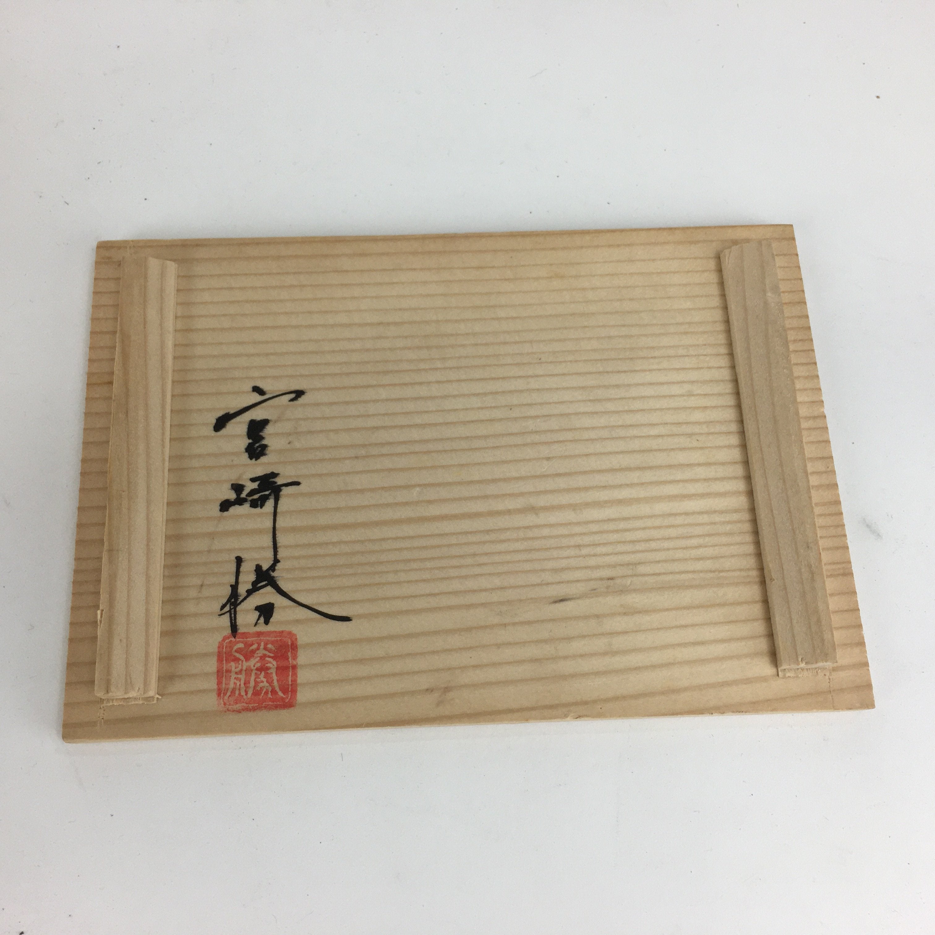 Japanese Wooden Storage Box Vtg Pottery Hako Inside 16.2x10.9x11.5cm WB852