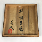 Japanese Wooden Storage Box Vtg Pottery Hako Inside 19.5x19.6x26.5cm WB916