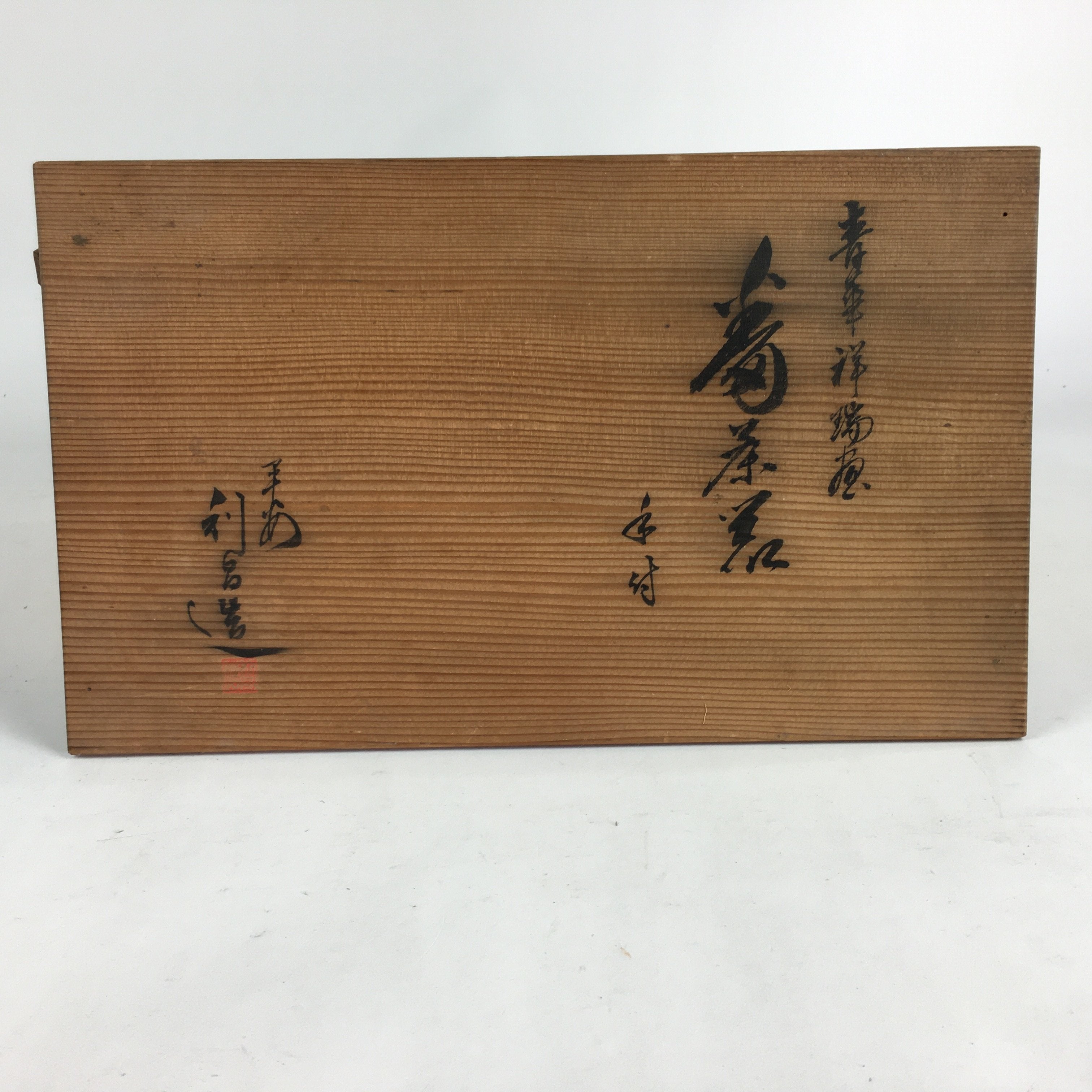 Japanese Wooden Storage Box Vtg Pottery Hako Inside 40.5x23.7x20.5cm WB869