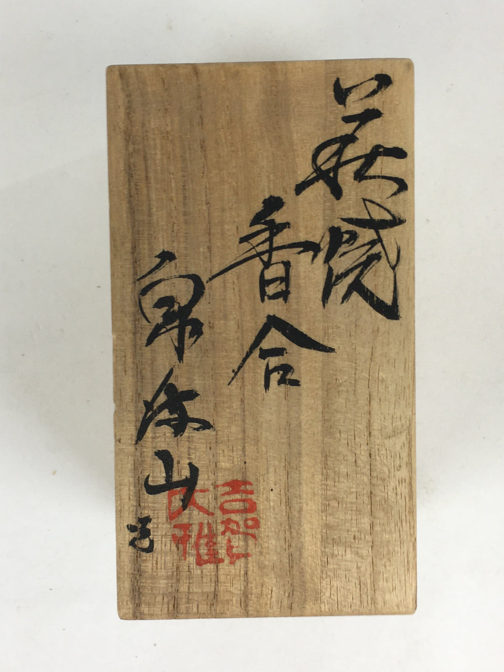Japanese Wooden Storage Box Vtg Pottery Hako Inside 4.8x10.0x6.0cm WB932