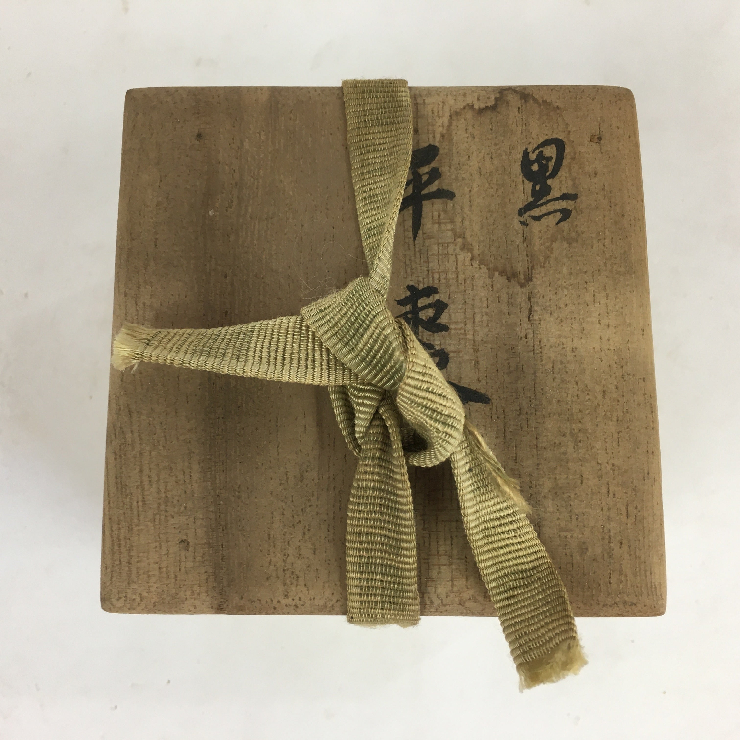 Japanese Wooden Storage Box Vtg Pottery Hako Inside 8.4x8.4x7.5cm WB922
