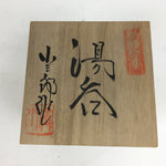 Japanese Wooden Storage Box Vtg Pottery Hako Inside 8.7x8.9x9.5cm WB850