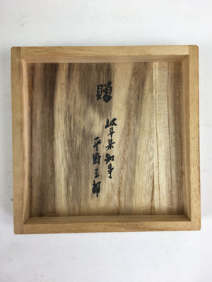 Japanese Wooden Storage Box Vtg Pottery Hako Inside 9.7x9.7x3.2cm WB935