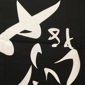 Japanese Wrap Cloth Furoshiki Fabric Cotton Kanji Black White Red FU134
