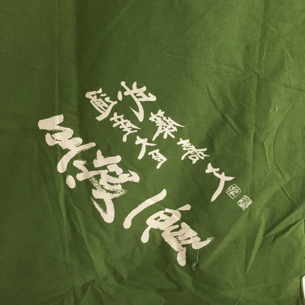 Japanese Wrap Cloth Furoshiki Vtg Fabric Cotton Green Muto Kabun FU196