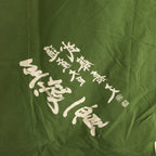 Japanese Wrap Cloth Furoshiki Vtg Fabric Cotton Green Muto Kabun FU196