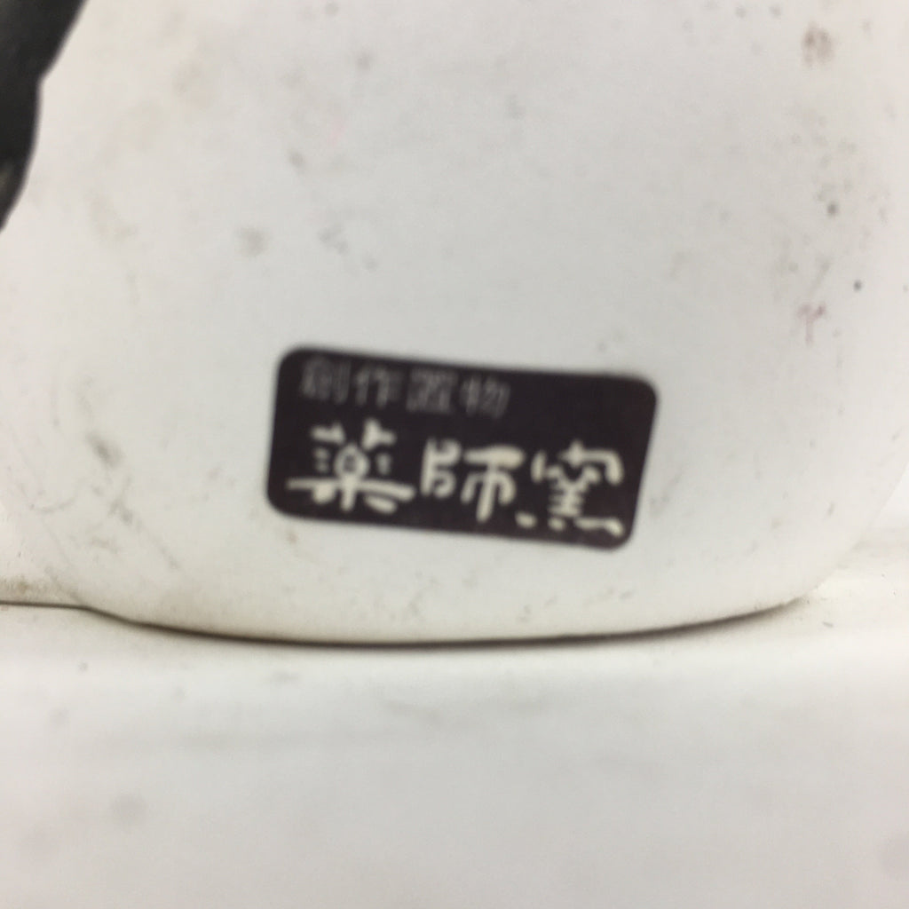 Japanese Zodiac Dog Statue Vtg Lucky Charm White Plaster Figurine BD790